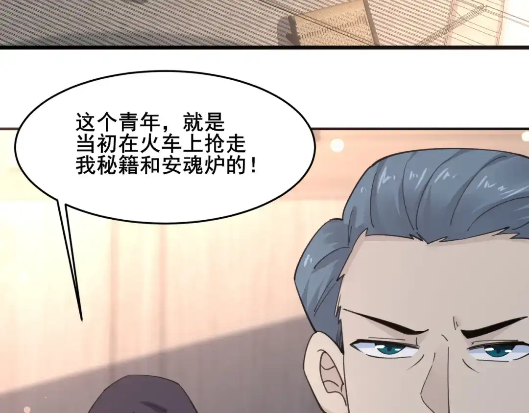 无敌战斗力系统 第21话 孝心妙手 第52页