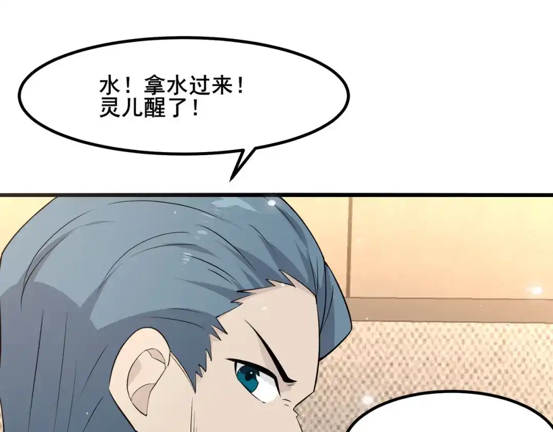 无敌战斗力系统 第21话 孝心妙手 第12页