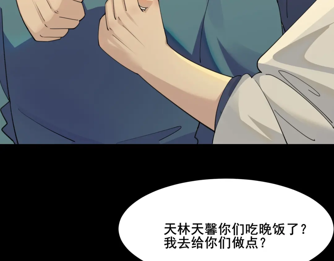 无敌战斗力系统 第21话 孝心妙手 第82页