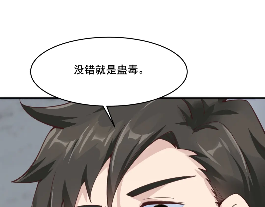 无敌战斗力系统 第21话 孝心妙手 第31页