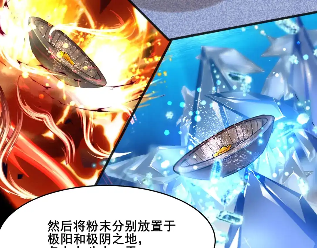 无敌战斗力系统 第21话 孝心妙手 第35页