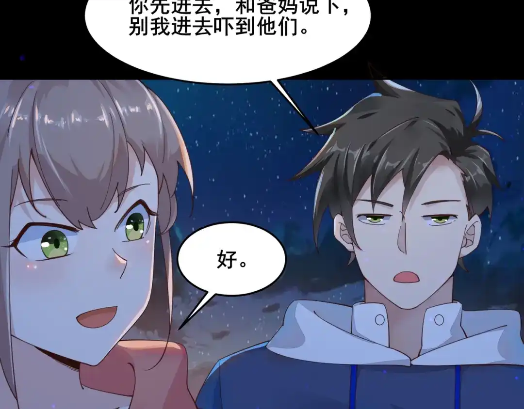 无敌战斗力系统 第21话 孝心妙手 第69页