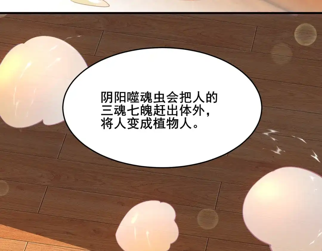 无敌战斗力系统 第21话 孝心妙手 第39页