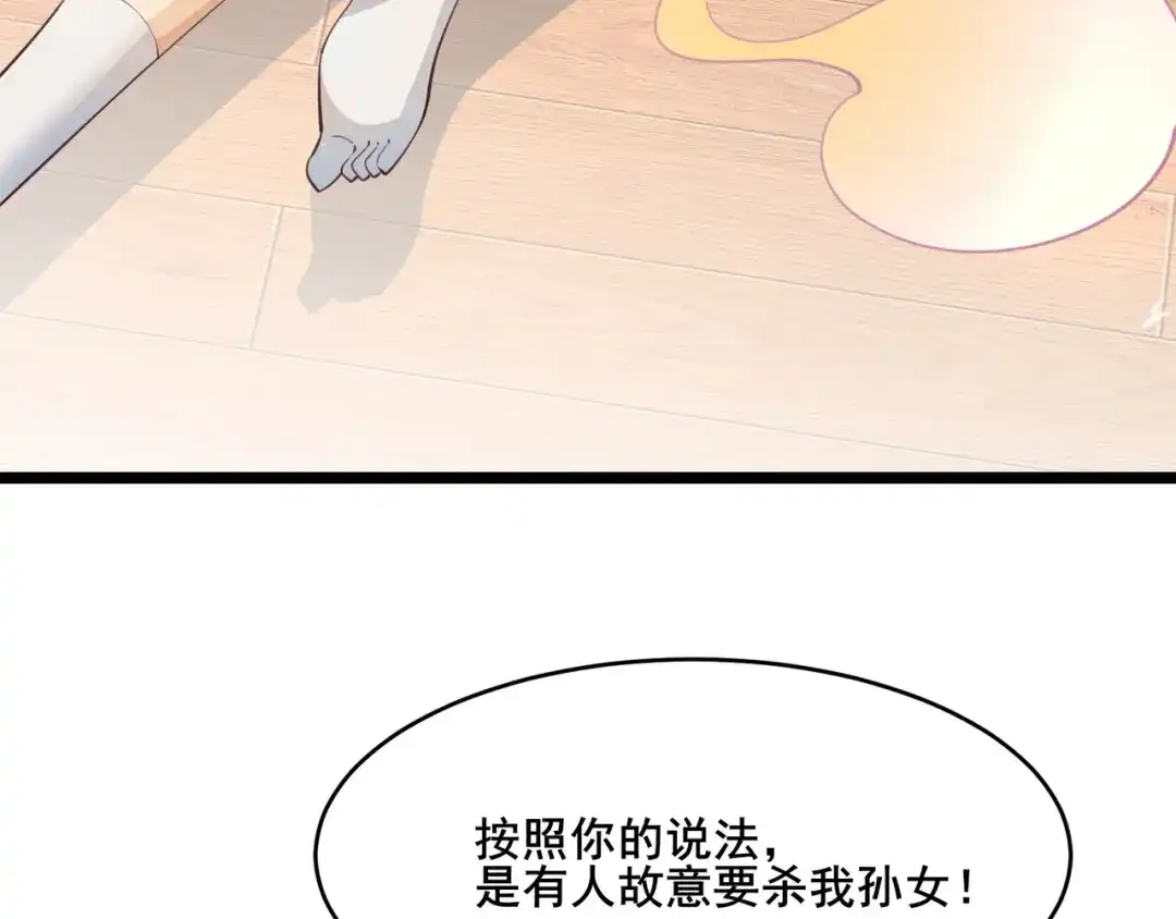 无敌战斗力系统 第21话 孝心妙手 第42页