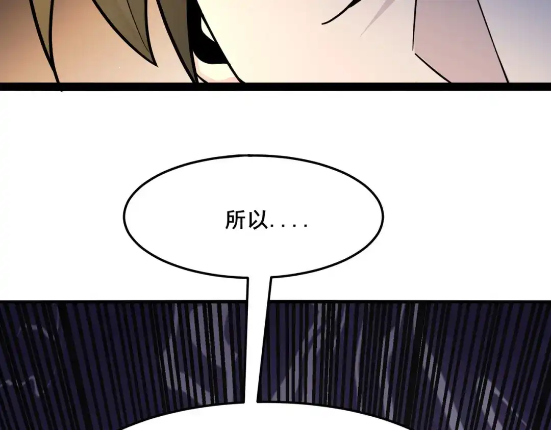 无敌战斗力系统 第22话 善恶有报 第57页