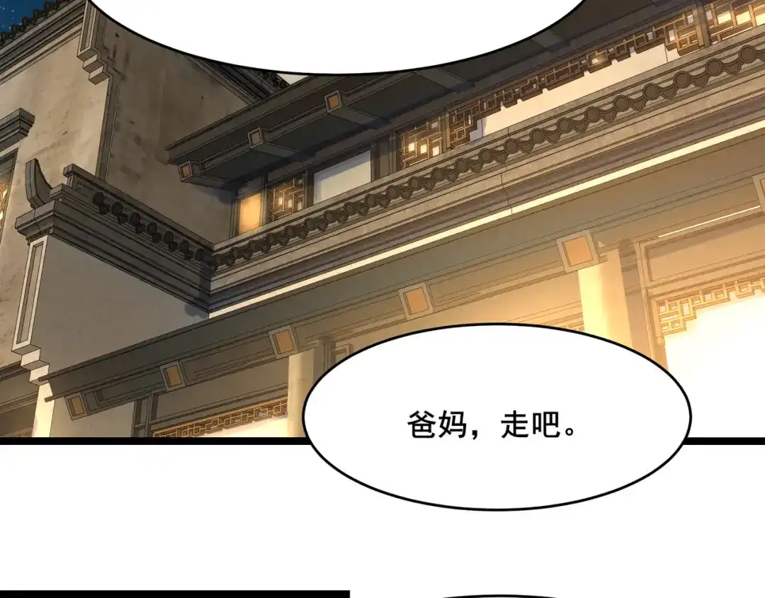 无敌战斗力系统 第22话 善恶有报 第38页