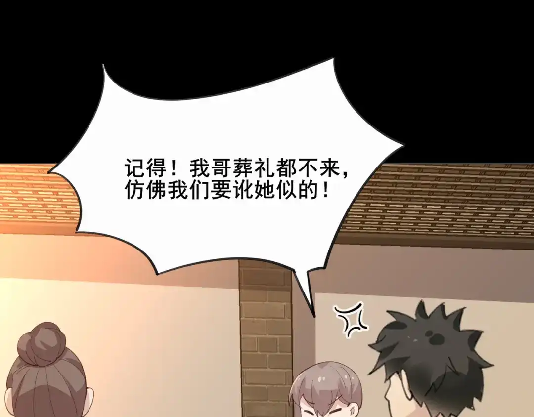 无敌战斗力系统 第22话 善恶有报 第20页