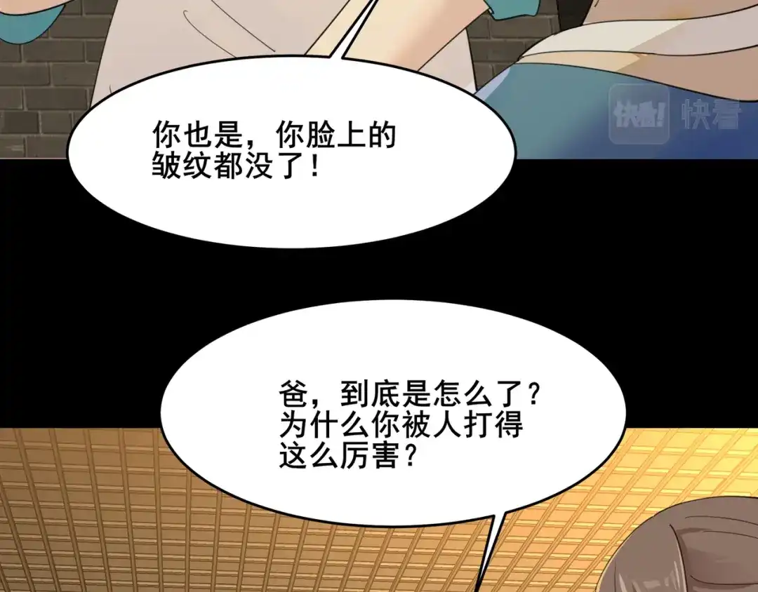 无敌战斗力系统 第22话 善恶有报 第8页