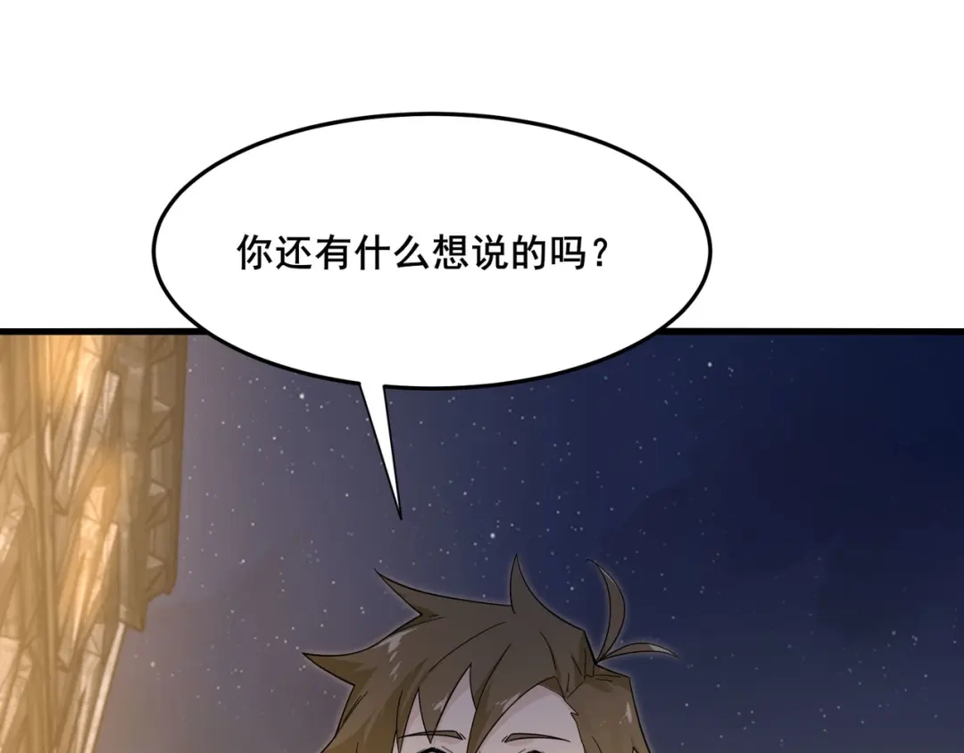 无敌战斗力系统 第22话 善恶有报 第75页