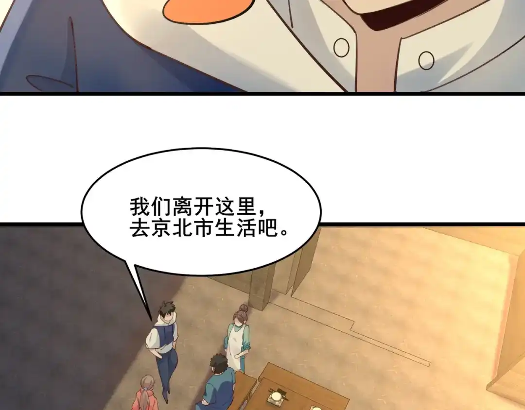 无敌战斗力系统 第22话 善恶有报 第34页