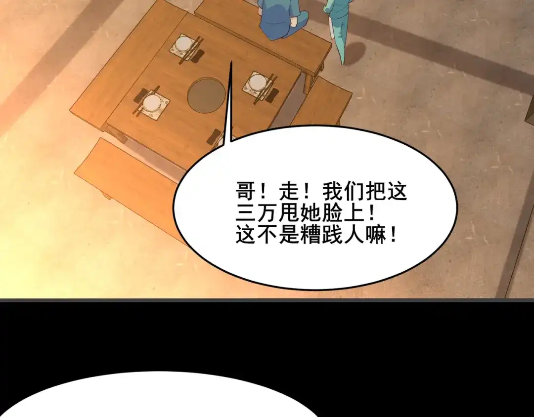 无敌战斗力系统 第22话 善恶有报 第25页