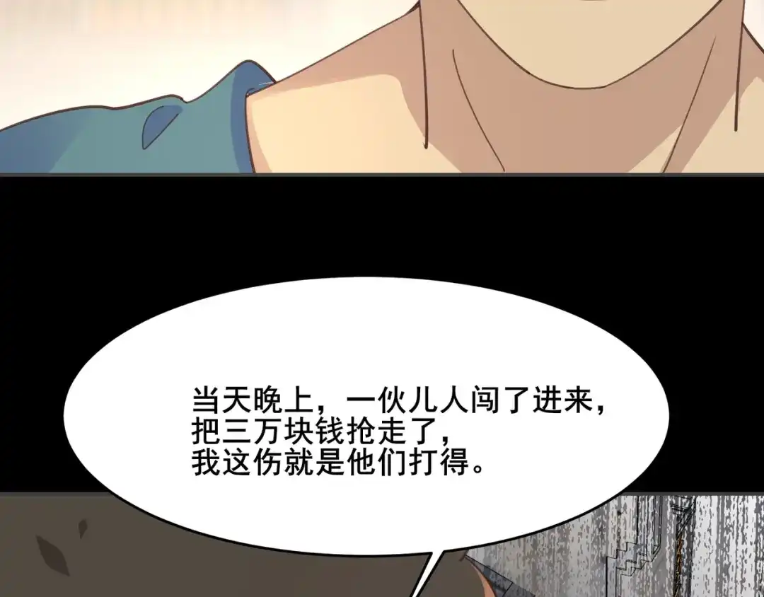 无敌战斗力系统 第22话 善恶有报 第27页