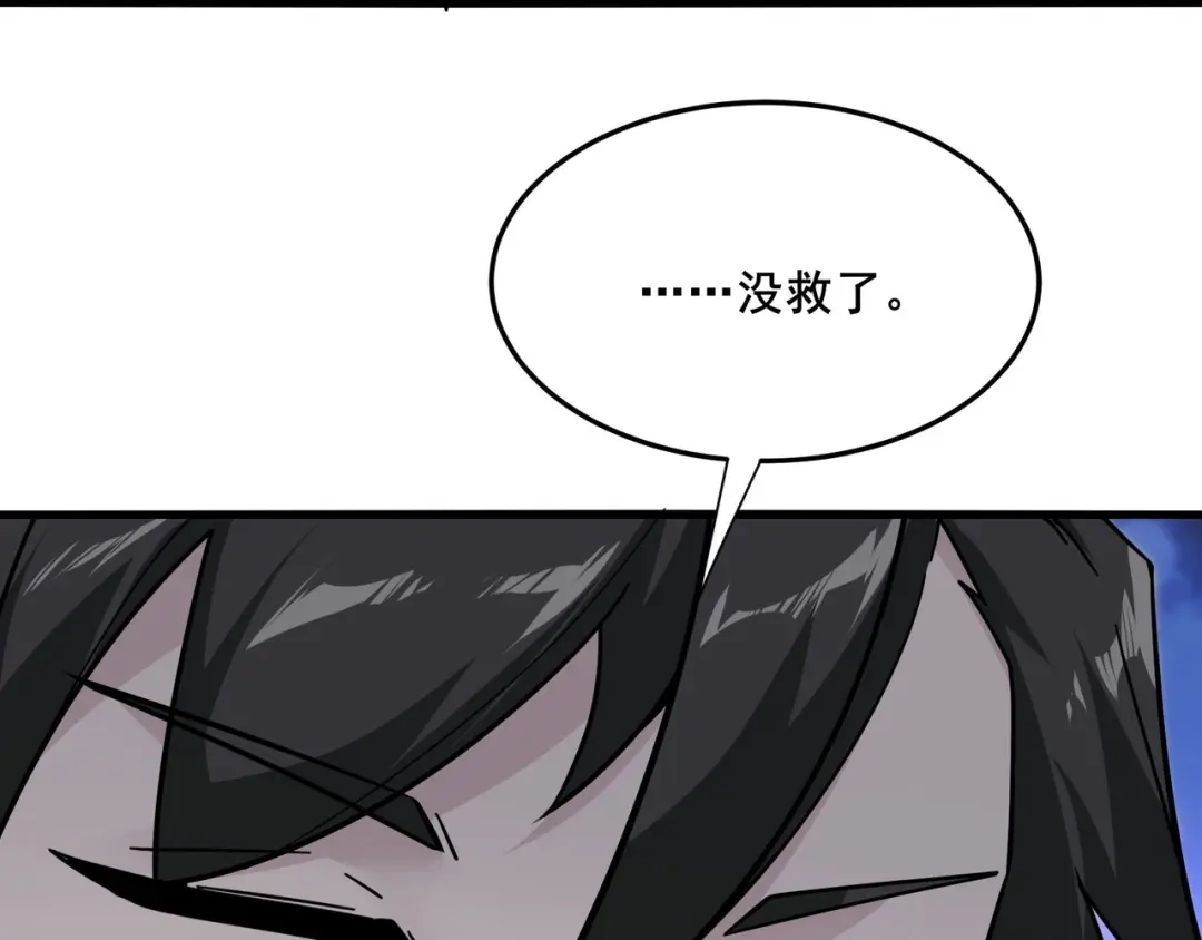 无敌战斗力系统 第22话 善恶有报 第82页