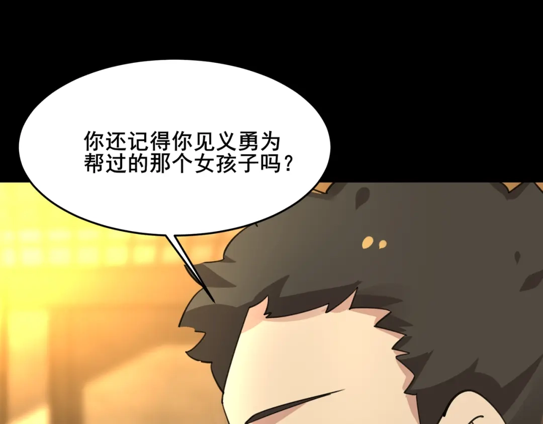 无敌战斗力系统 第22话 善恶有报 第17页