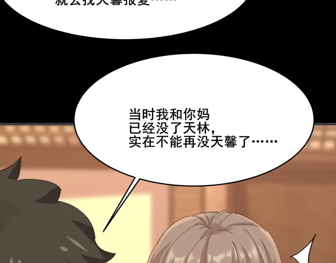 无敌战斗力系统 第22话 善恶有报 第30页