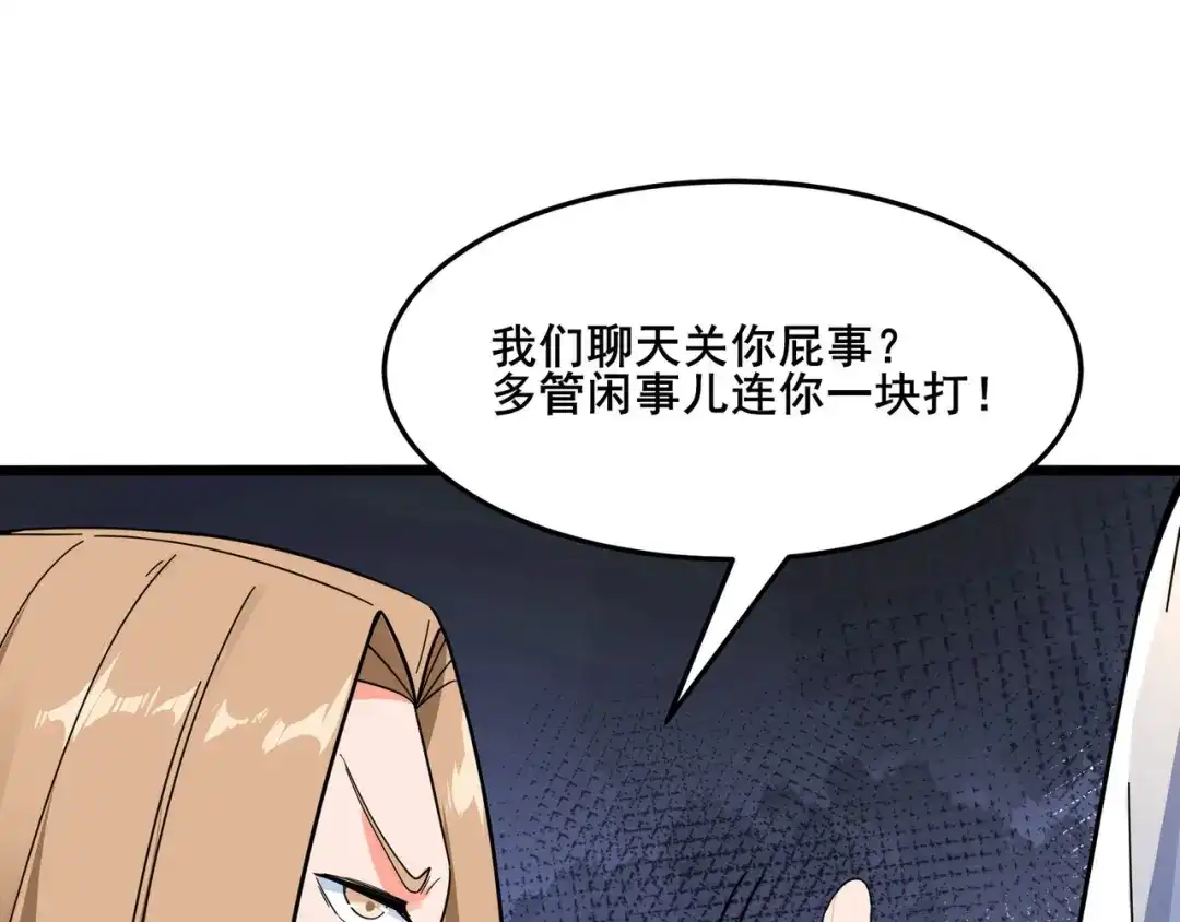 无敌战斗力系统 第22话 善恶有报 第49页