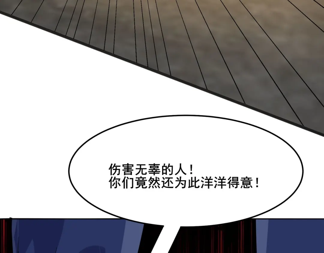 无敌战斗力系统 第22话 善恶有报 第69页