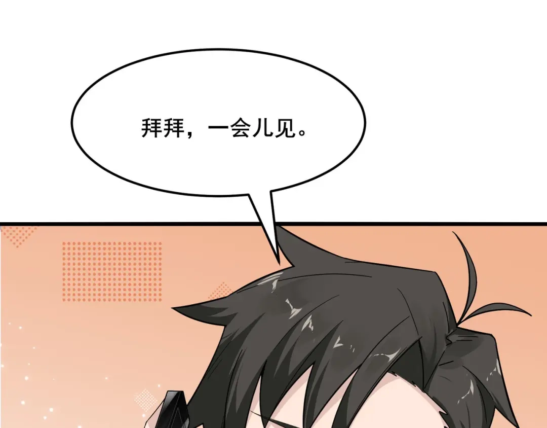 无敌战斗力系统 第22话 善恶有报 第93页