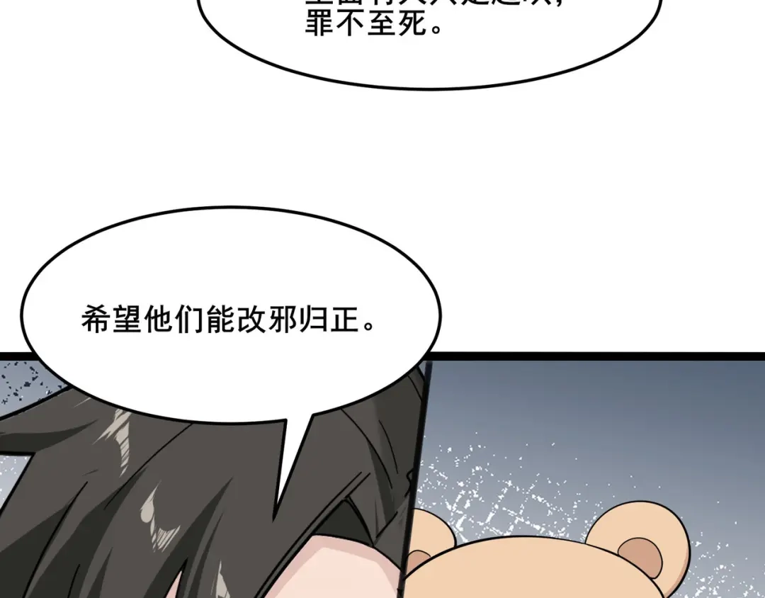 无敌战斗力系统 第22话 善恶有报 第97页