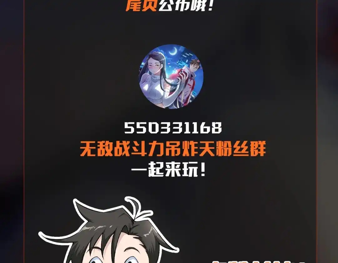 无敌战斗力系统 第22话 善恶有报 第108页
