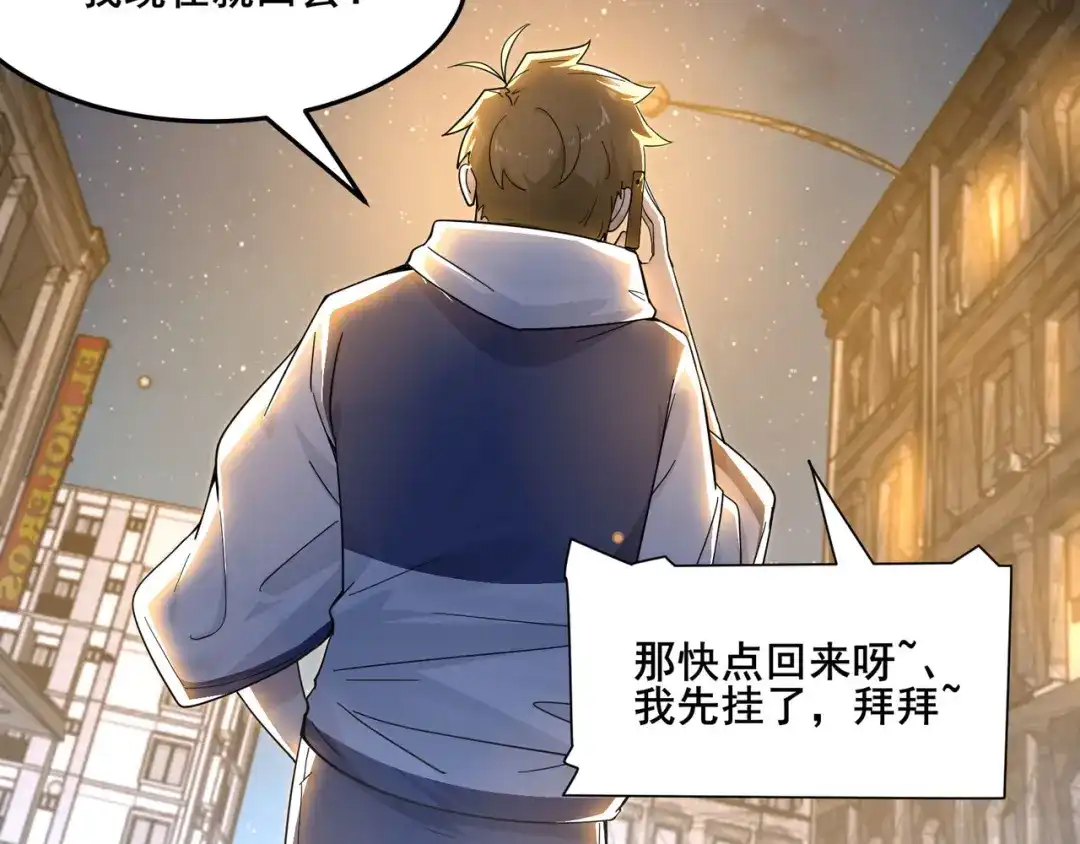 无敌战斗力系统 第22话 善恶有报 第91页