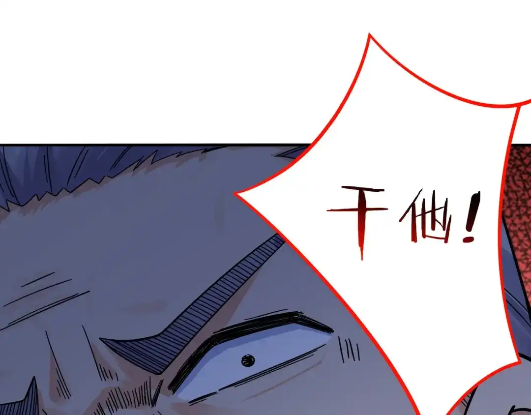 无敌战斗力系统 第22话 善恶有报 第62页