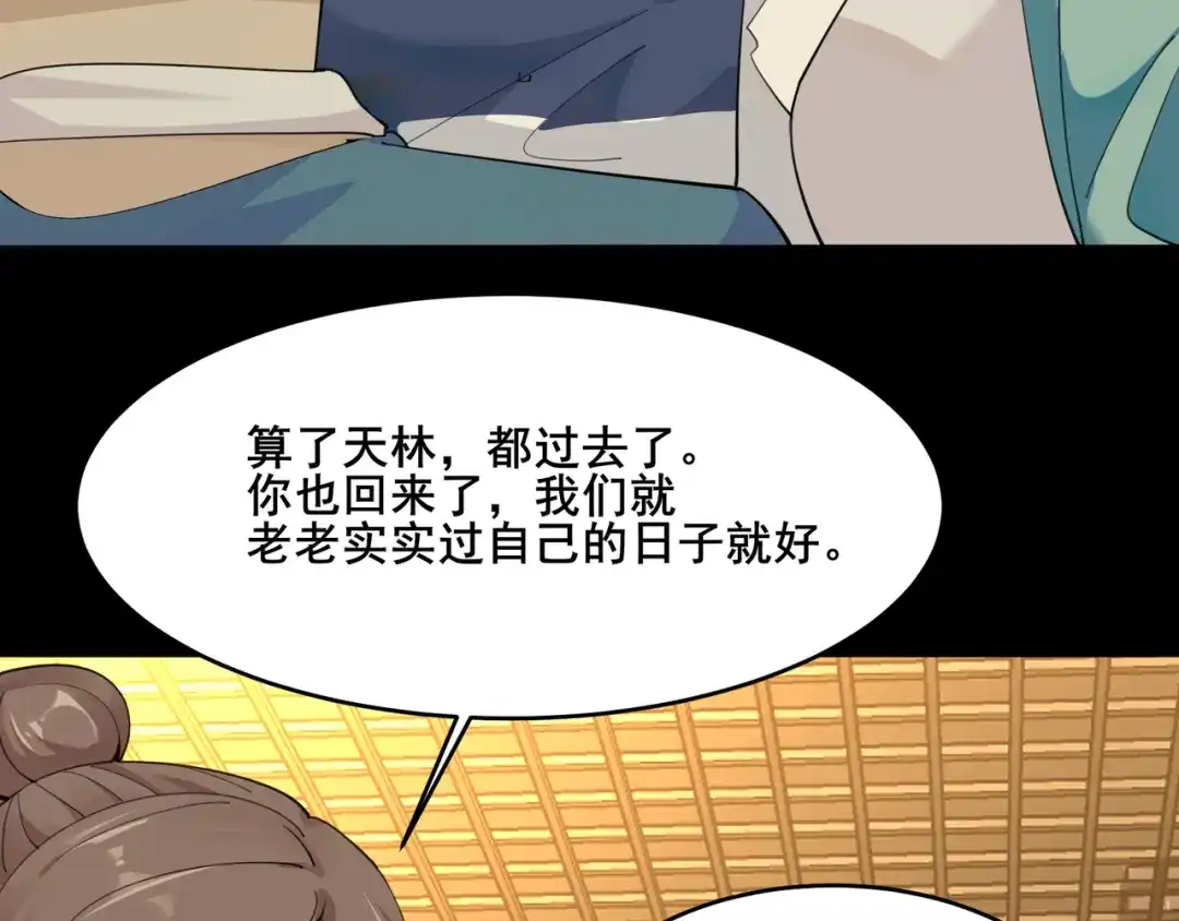 无敌战斗力系统 第22话 善恶有报 第10页