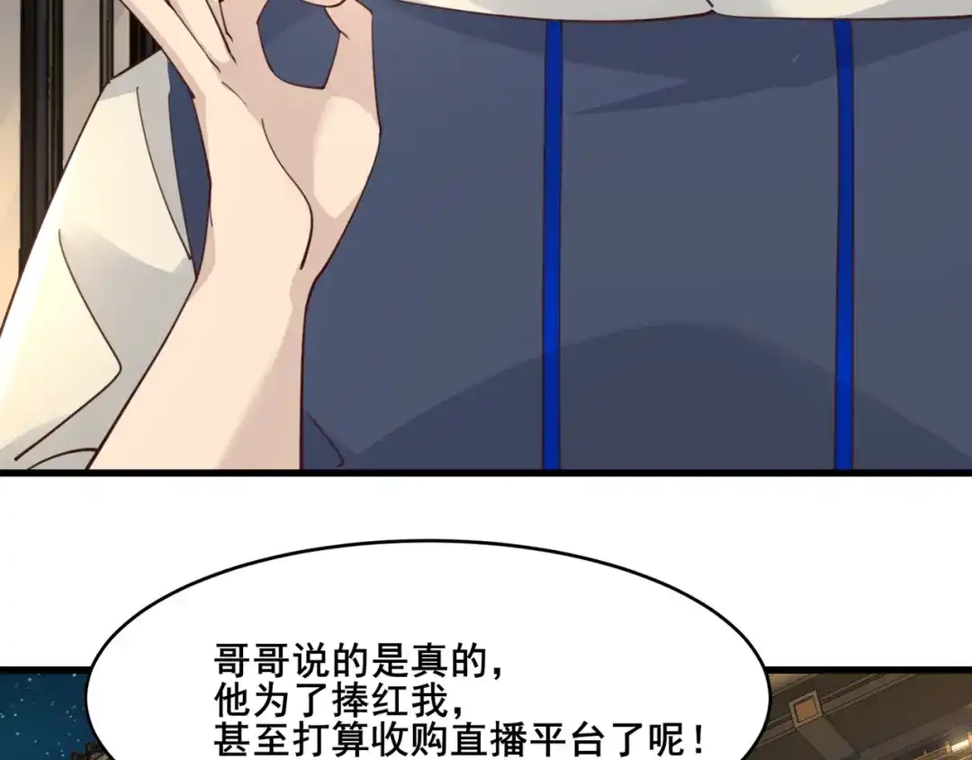 无敌战斗力系统 第22话 善恶有报 第37页