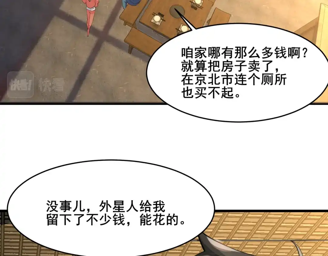 无敌战斗力系统 第22话 善恶有报 第35页