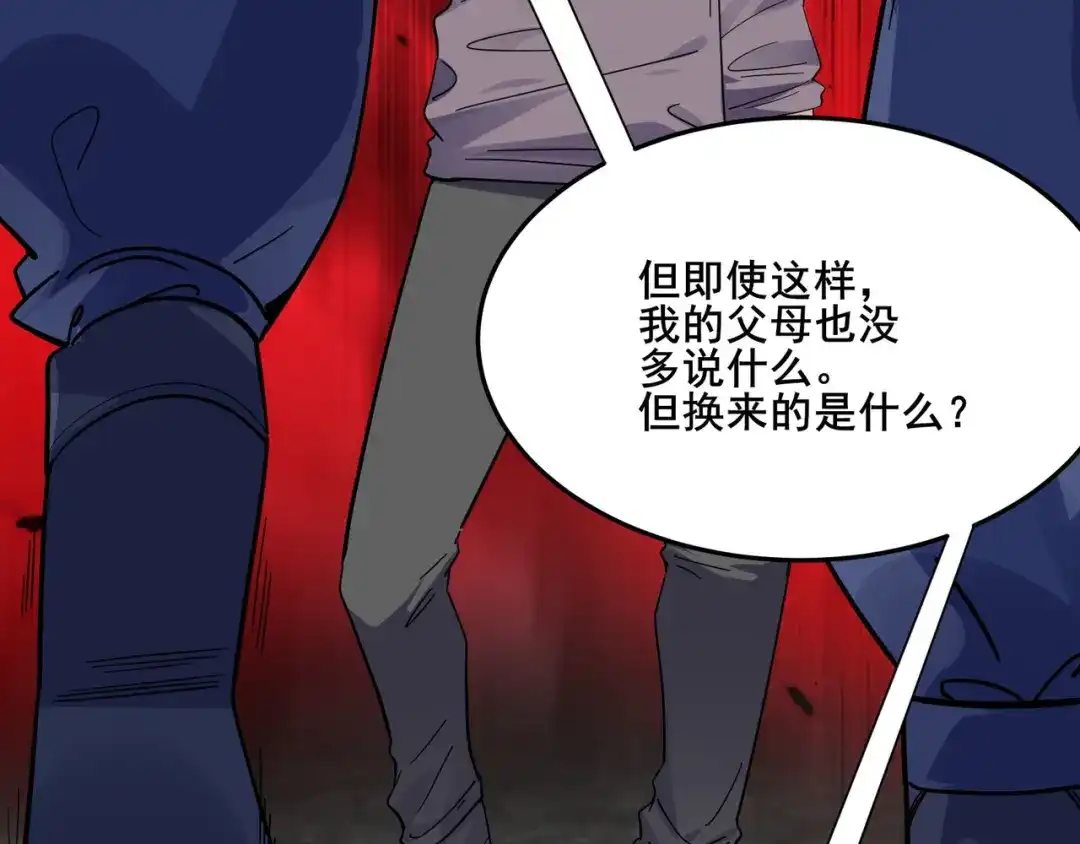 无敌战斗力系统 第22话 善恶有报 第71页