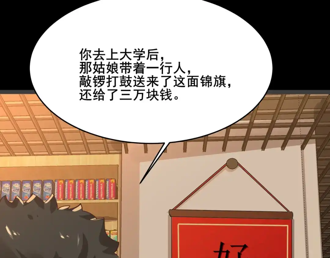 无敌战斗力系统 第22话 善恶有报 第22页