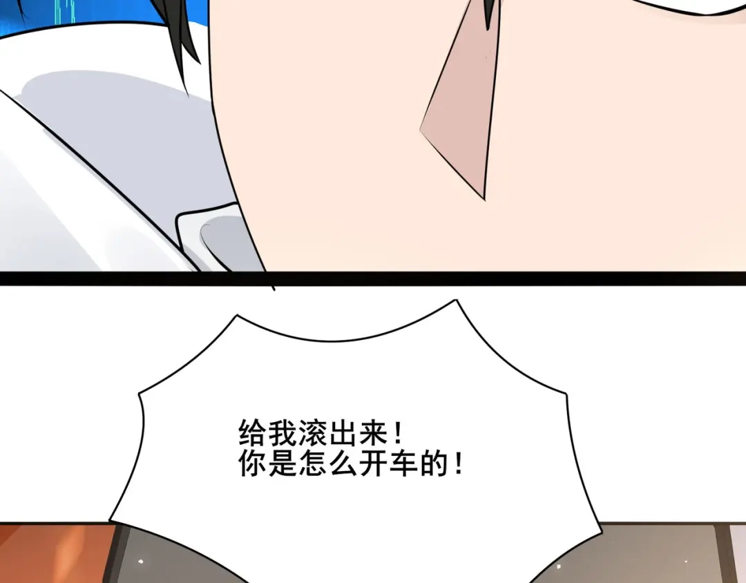 无敌战斗力系统 第23话 买房奇遇记 第41页