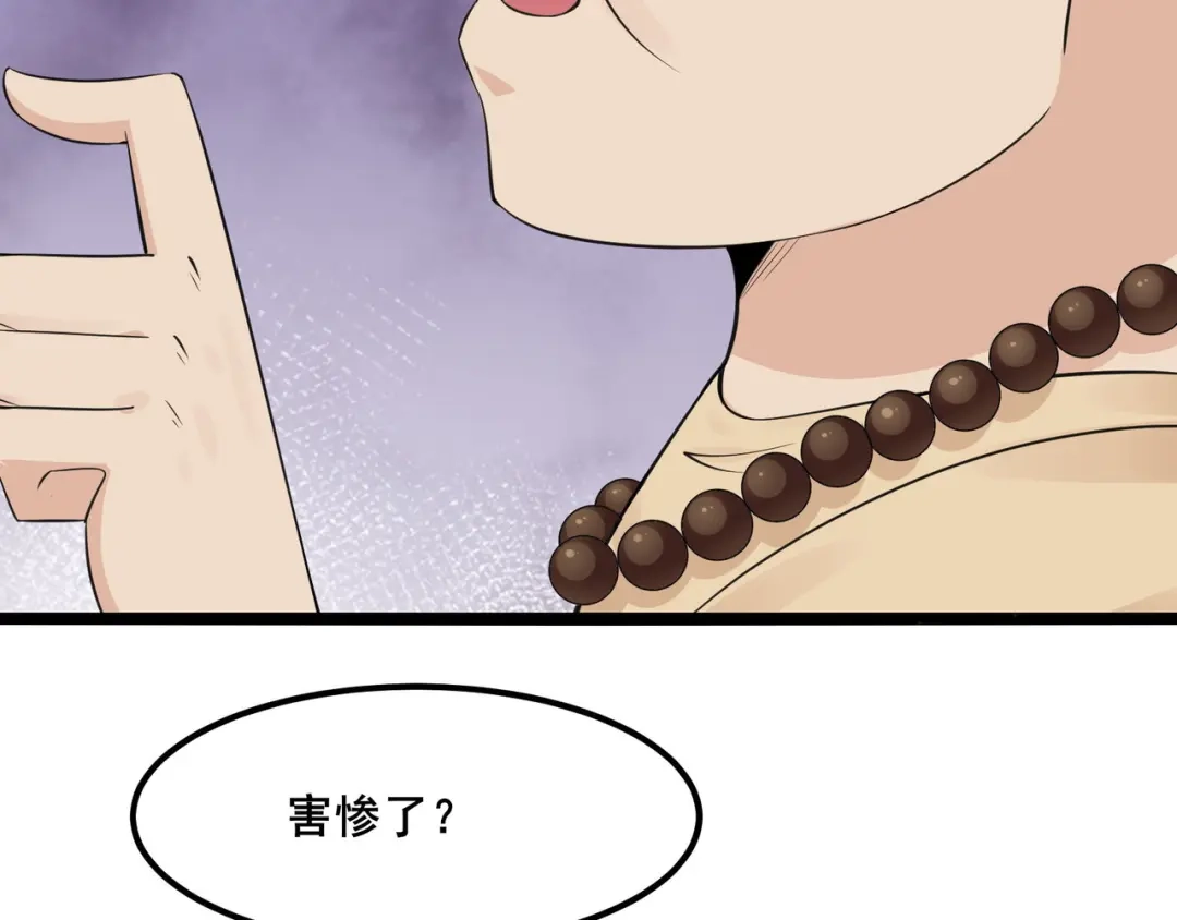 无敌战斗力系统 第23话 买房奇遇记 第52页