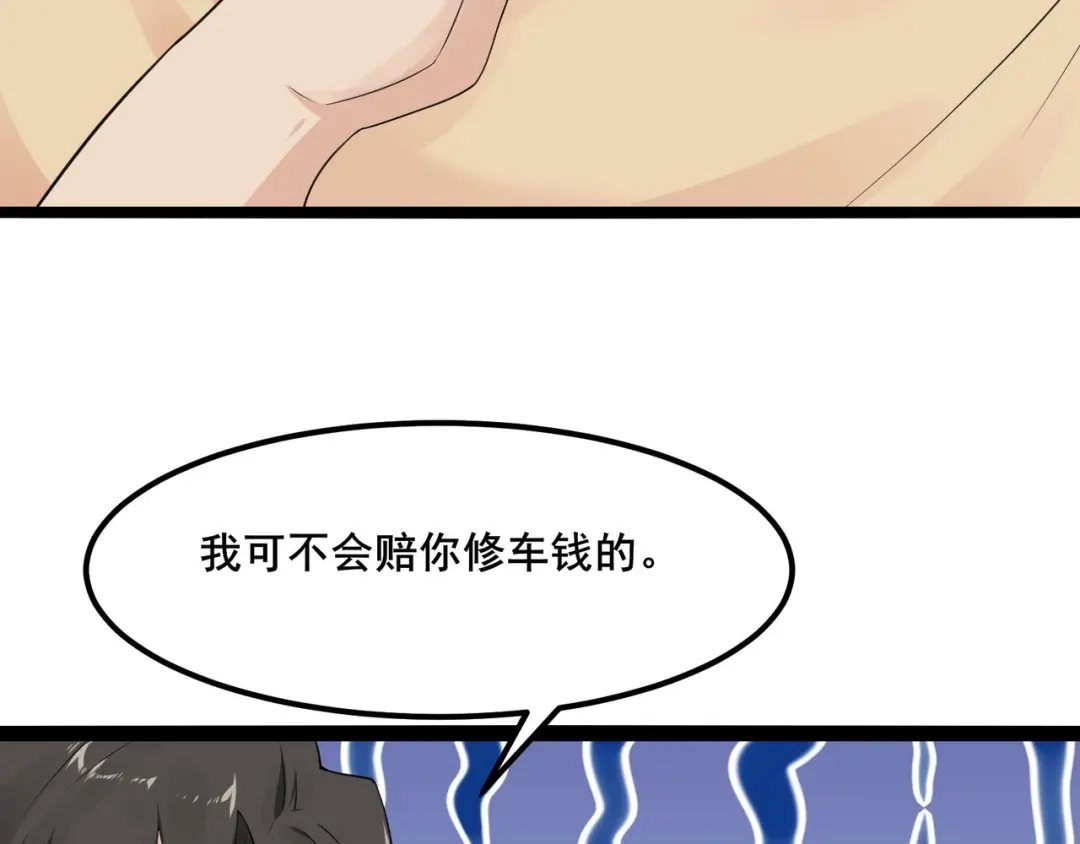 无敌战斗力系统 第23话 买房奇遇记 第57页