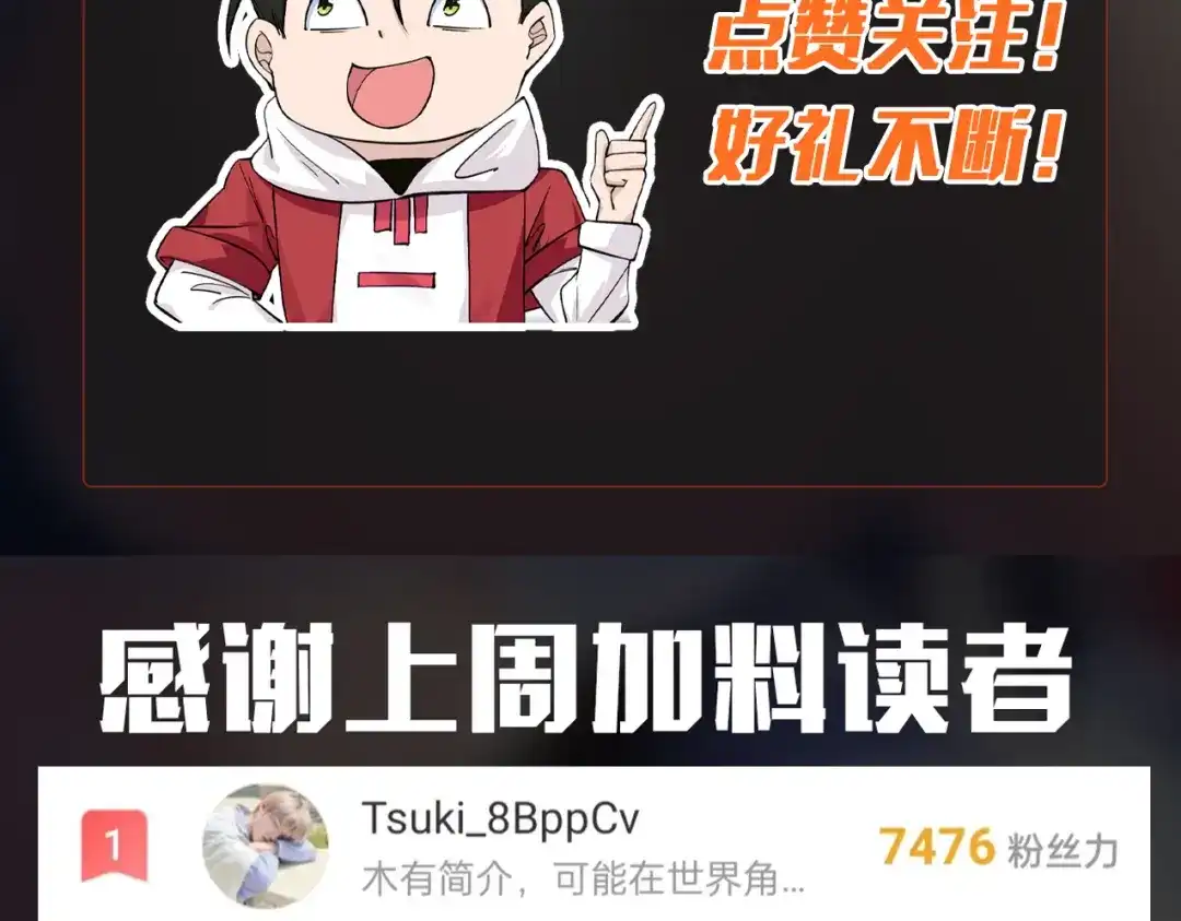 无敌战斗力系统 第23话 买房奇遇记 第118页
