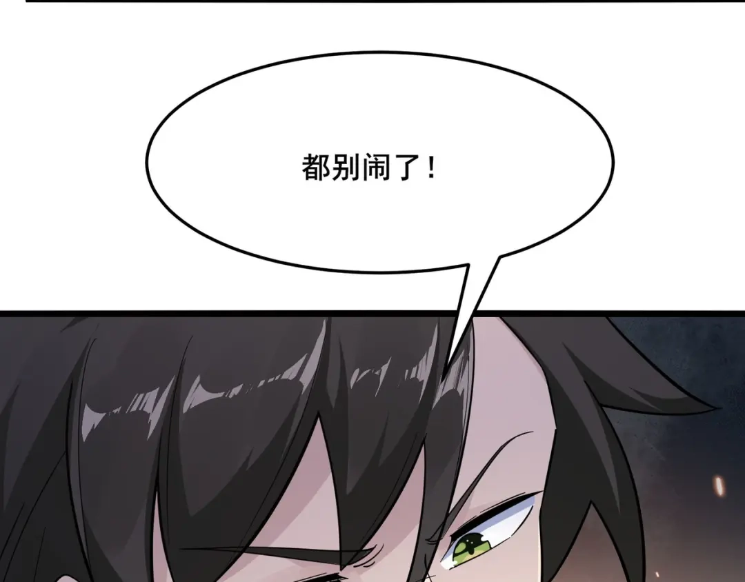 无敌战斗力系统 第23话 买房奇遇记 第91页