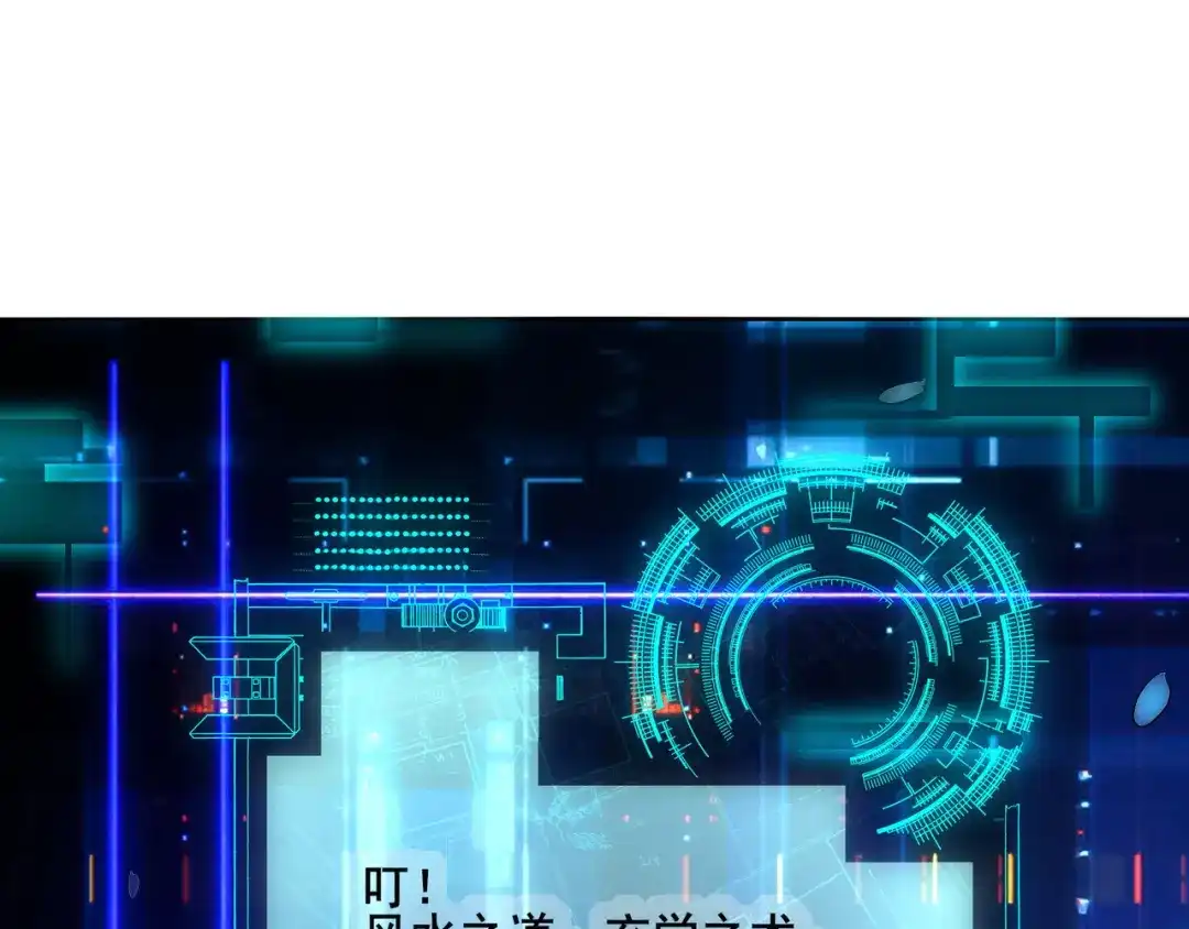 无敌战斗力系统 第23话 买房奇遇记 第64页