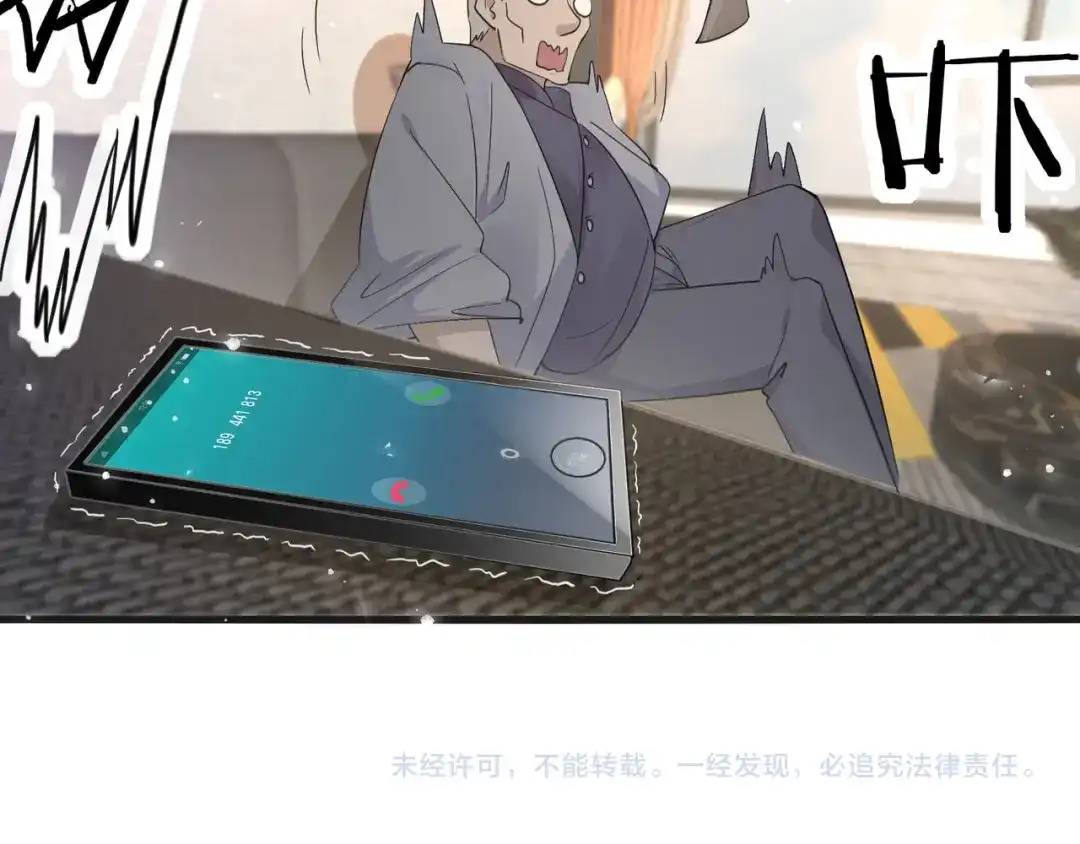 无敌战斗力系统 第23话 买房奇遇记 第113页
