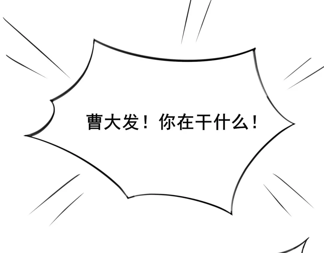 无敌战斗力系统 第23话 买房奇遇记 第71页