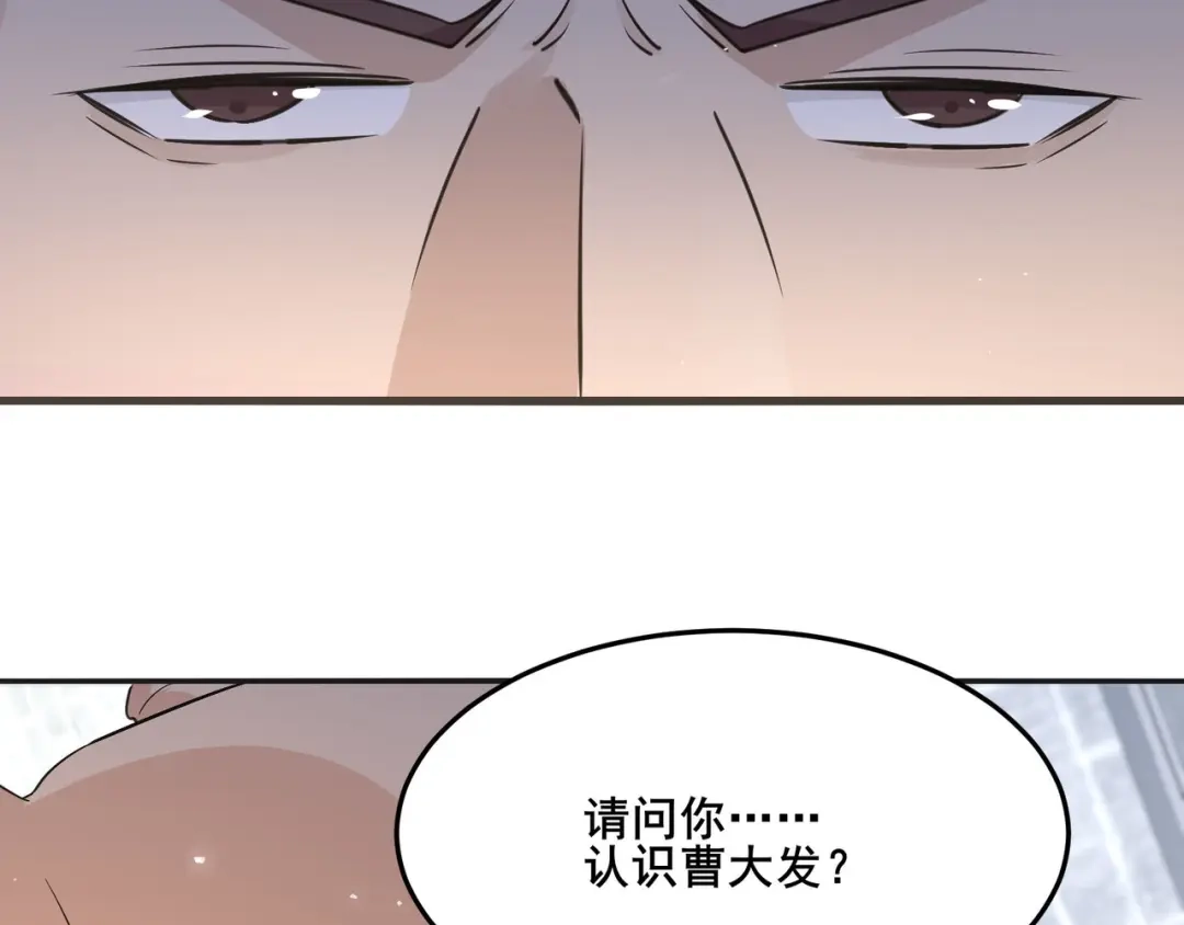 无敌战斗力系统 第23话 买房奇遇记 第99页