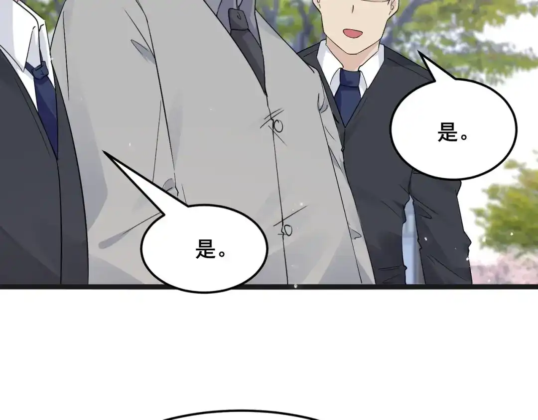 无敌战斗力系统 第23话 买房奇遇记 第104页