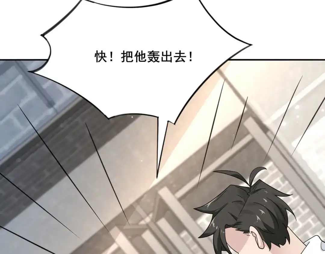 无敌战斗力系统 第23话 买房奇遇记 第74页