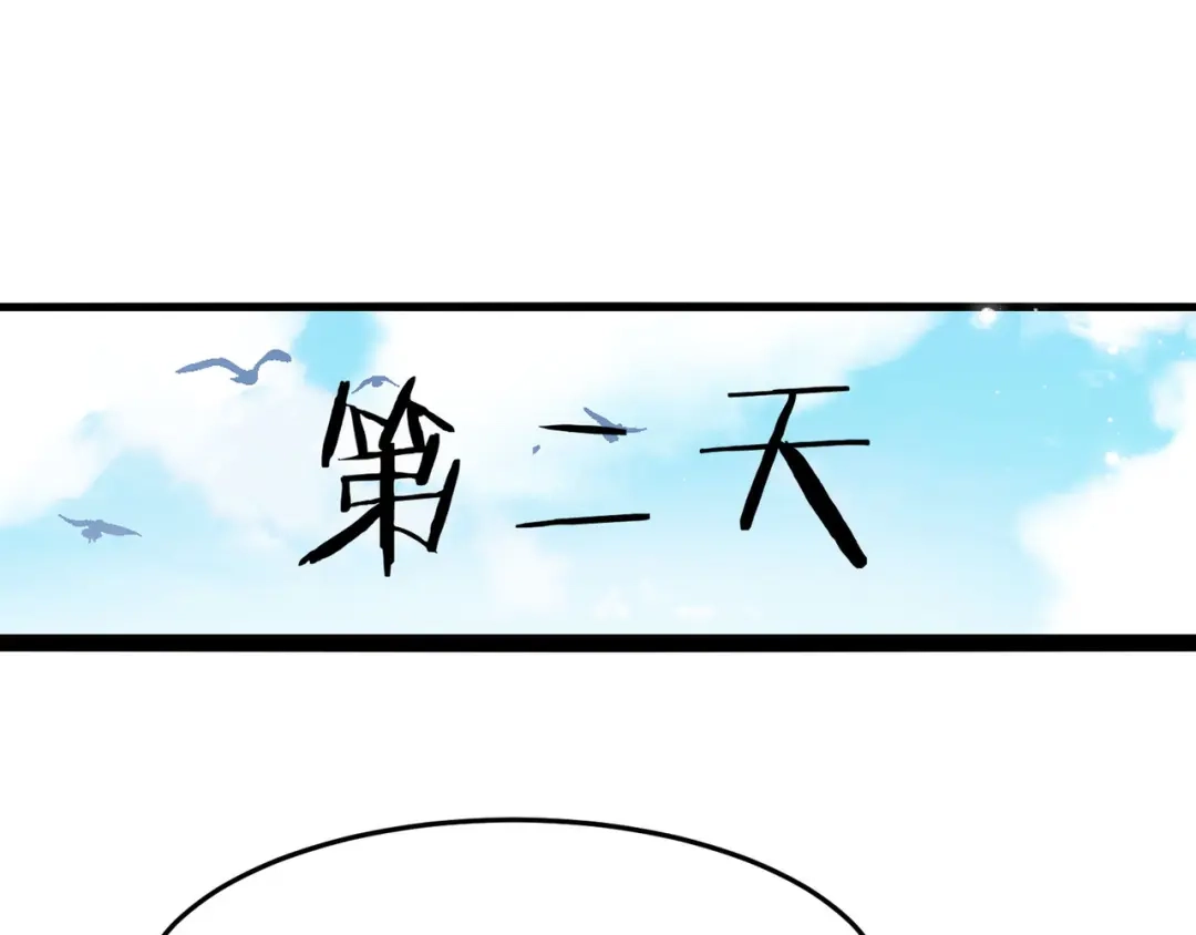 无敌战斗力系统 第23话 买房奇遇记 第9页