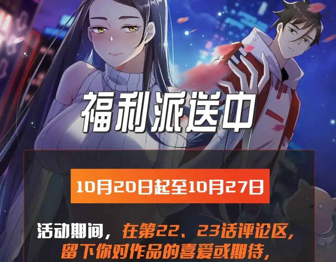 无敌战斗力系统 第23话 买房奇遇记 第115页