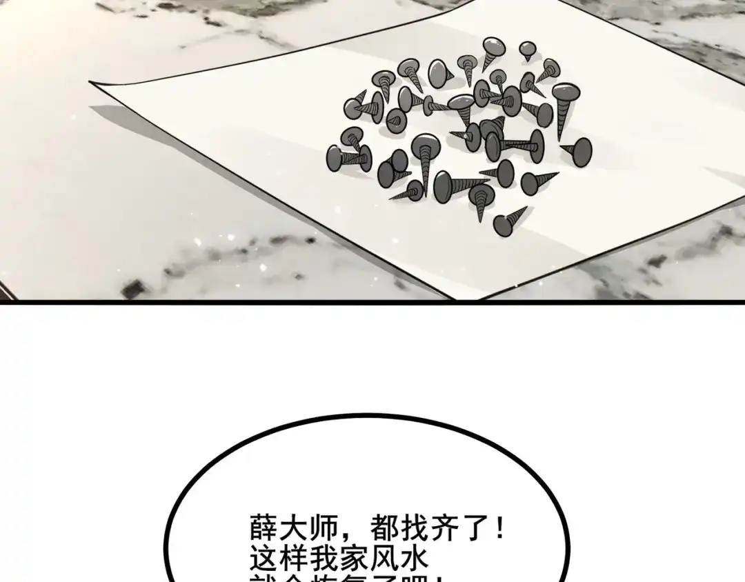 无敌战斗力系统 第24话 多重布局 招招致命！ 第100页