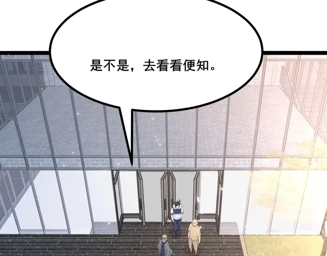 无敌战斗力系统 第24话 多重布局 招招致命！ 第62页