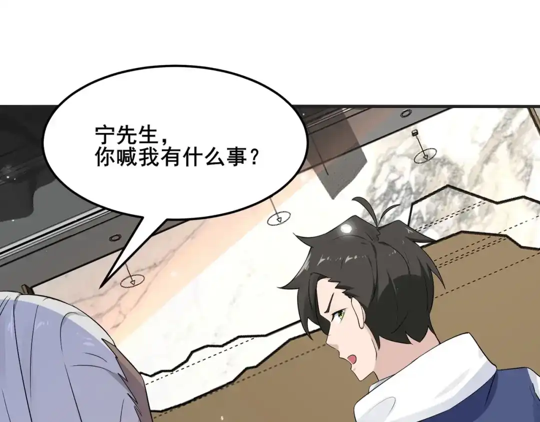 无敌战斗力系统 第24话 多重布局 招招致命！ 第26页