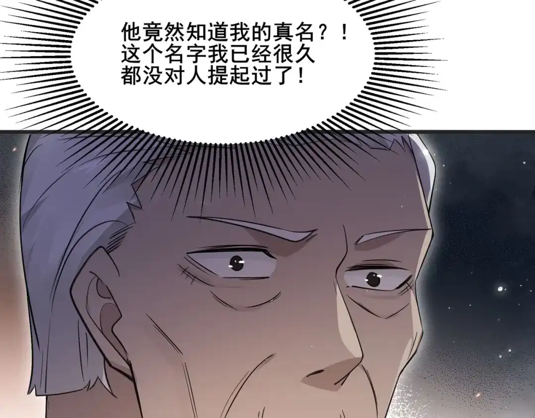 无敌战斗力系统 第24话 多重布局 招招致命！ 第38页