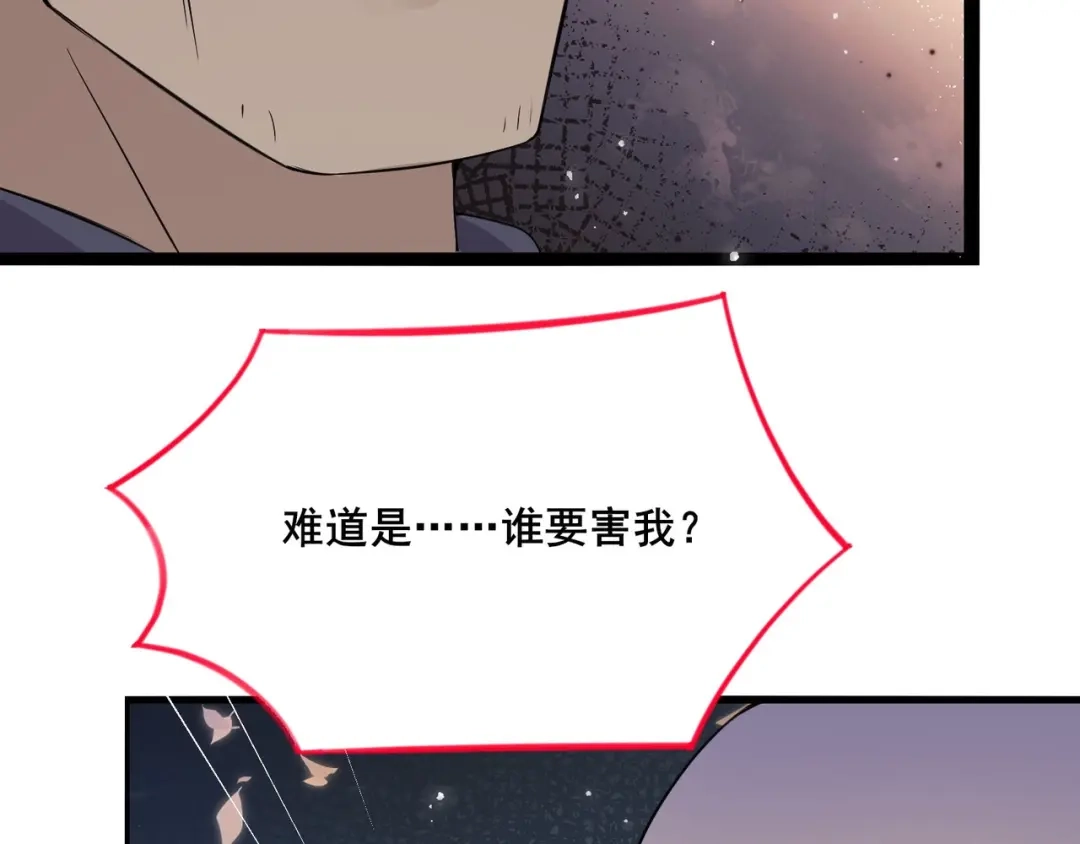无敌战斗力系统 第24话 多重布局 招招致命！ 第55页