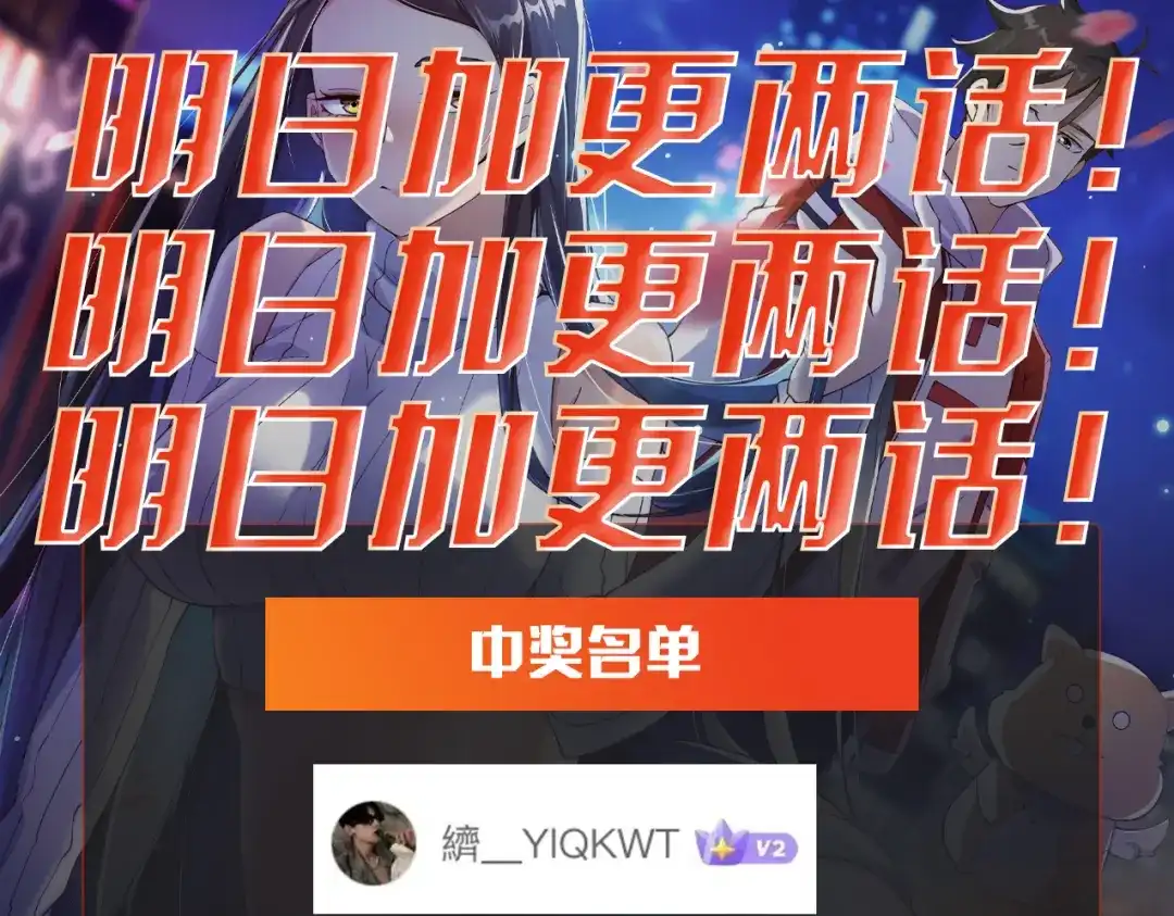 无敌战斗力系统 第24话 多重布局 招招致命！ 第110页